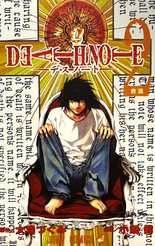 Death Note Vol.2