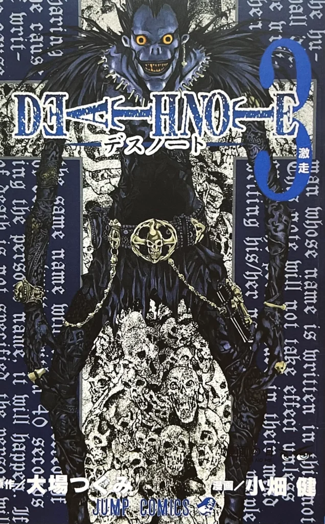 Death Note Vol.3