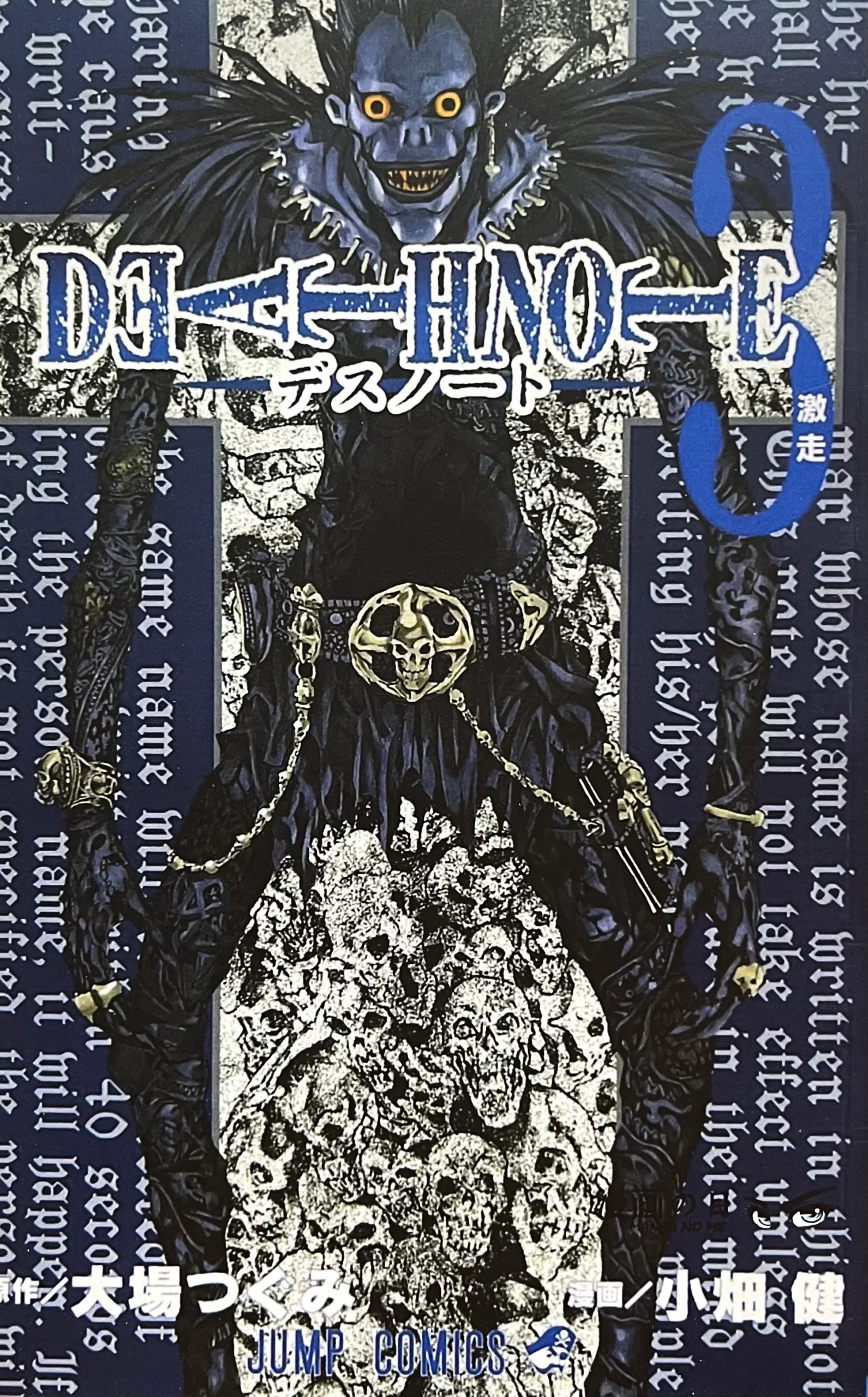 Death Note Vol.3