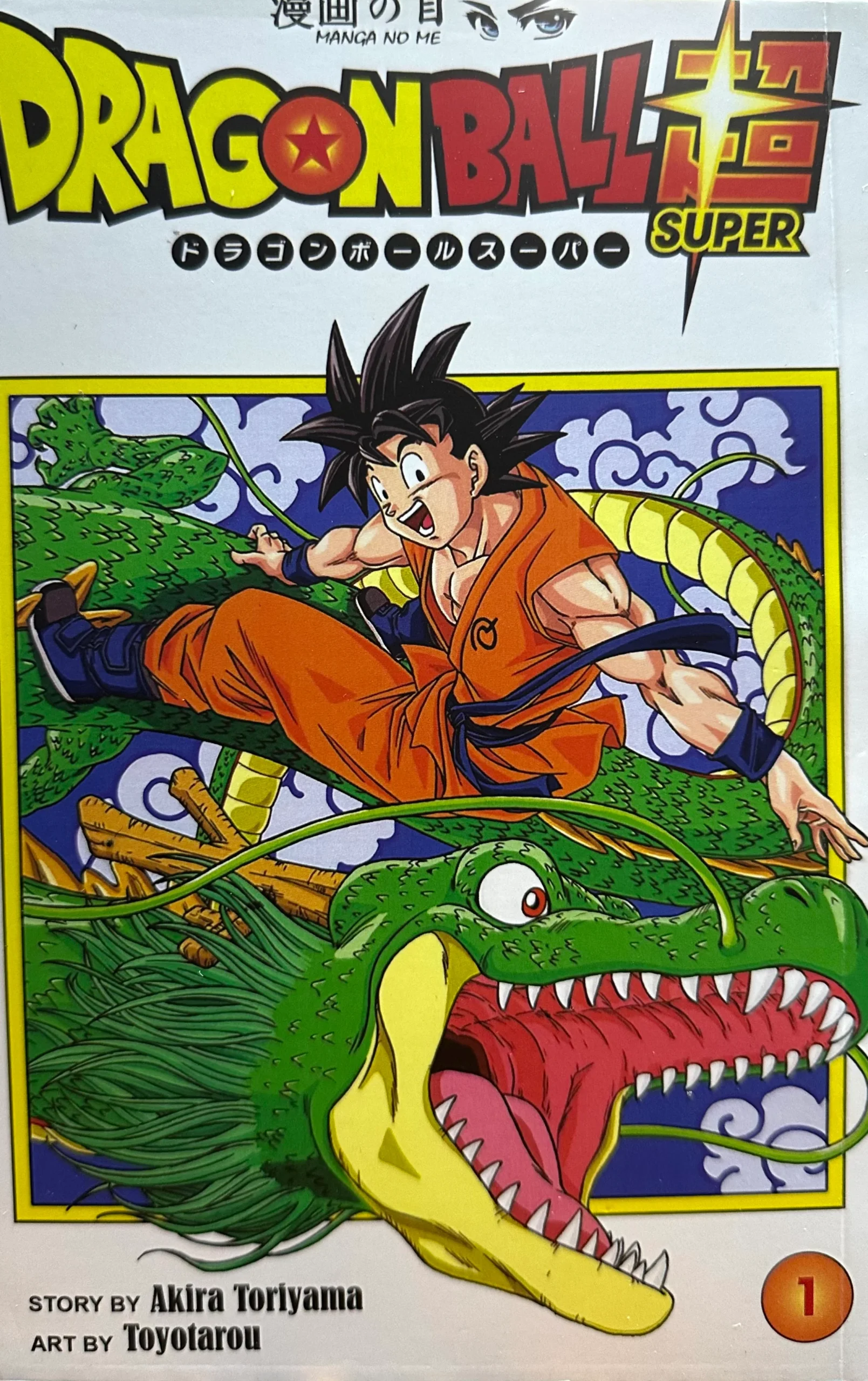 Dragon Ball Super Vol.1