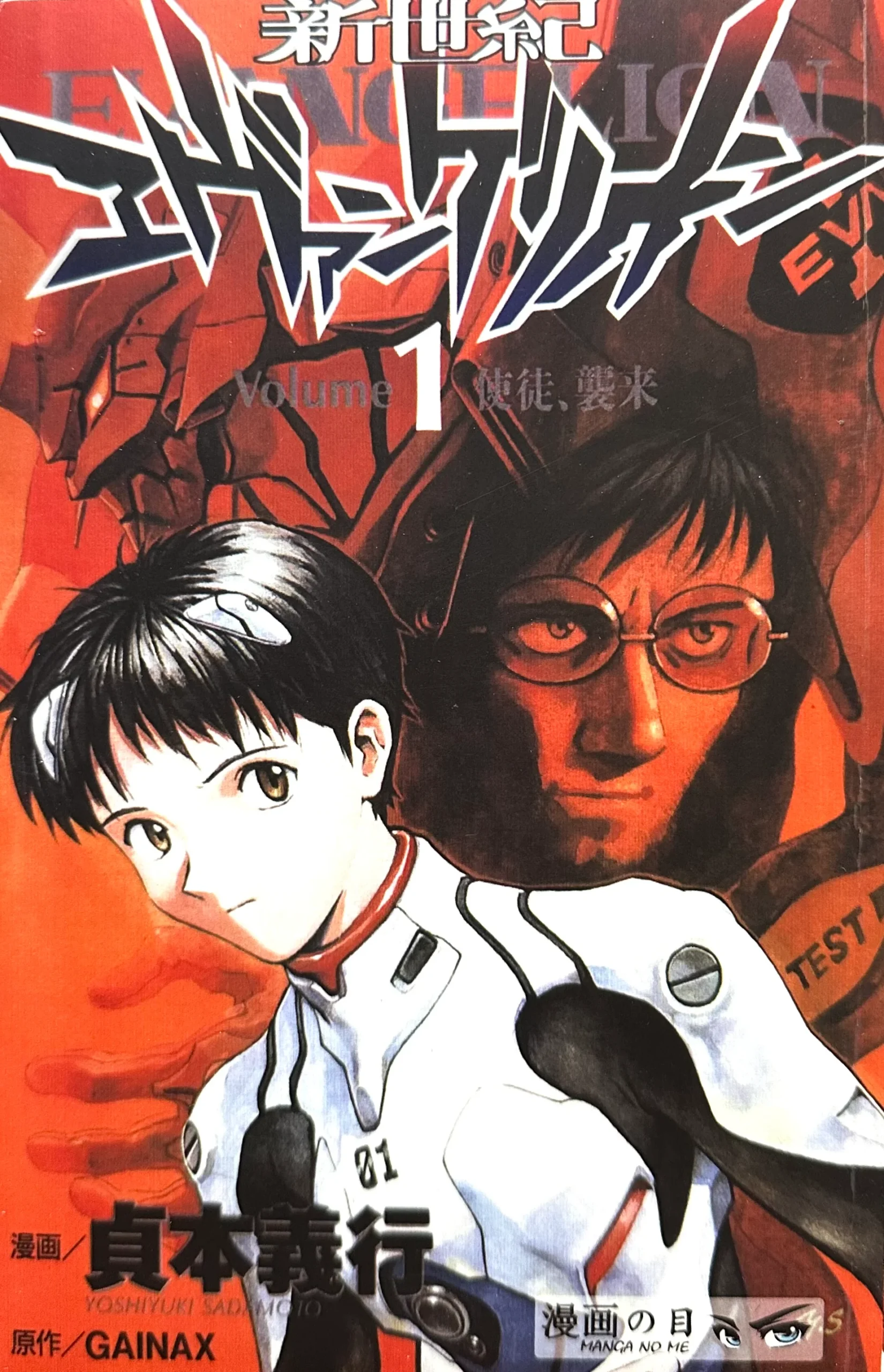Neon Genesis Evangelion Vol.1