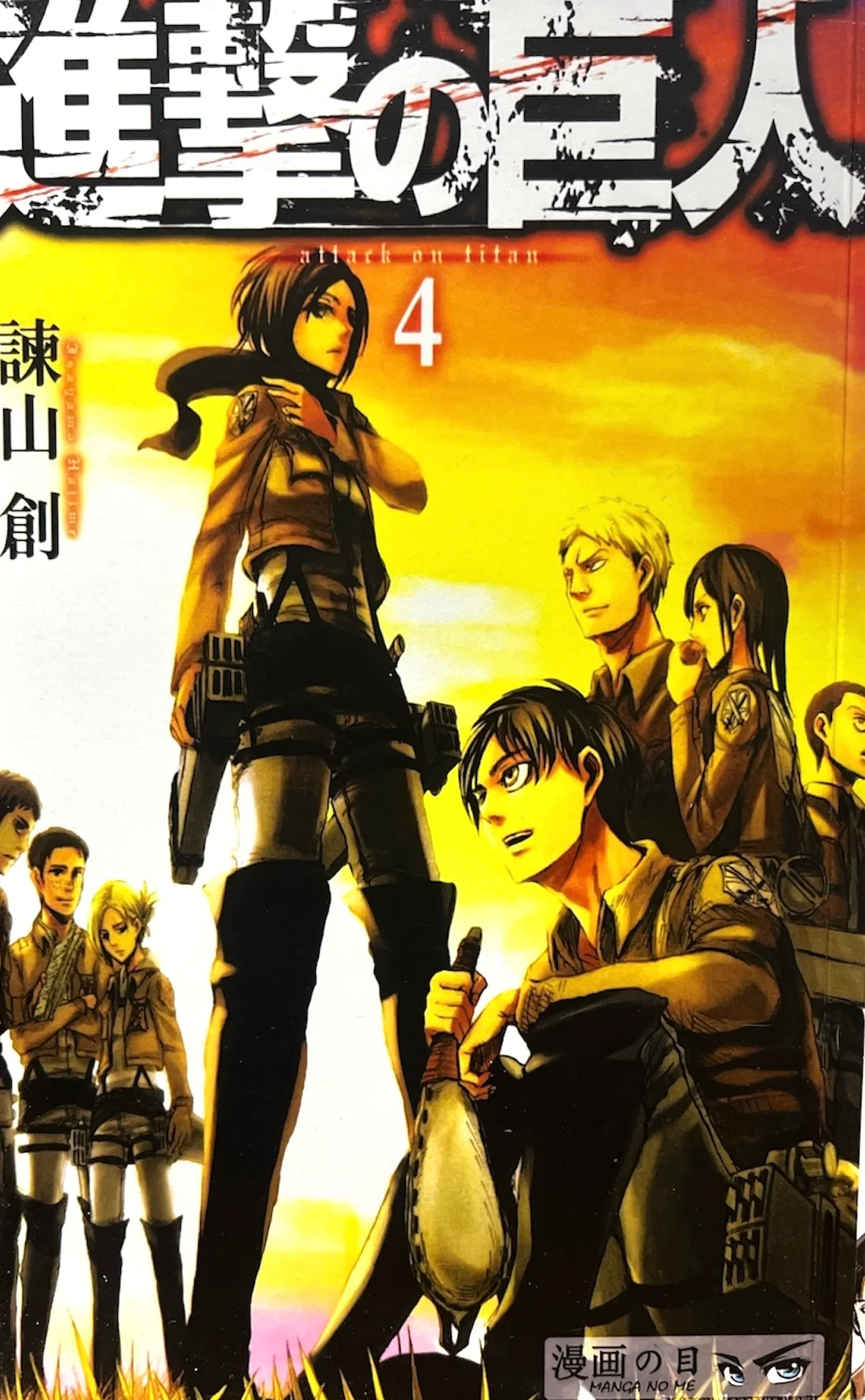 Attack On Titan Vol.4