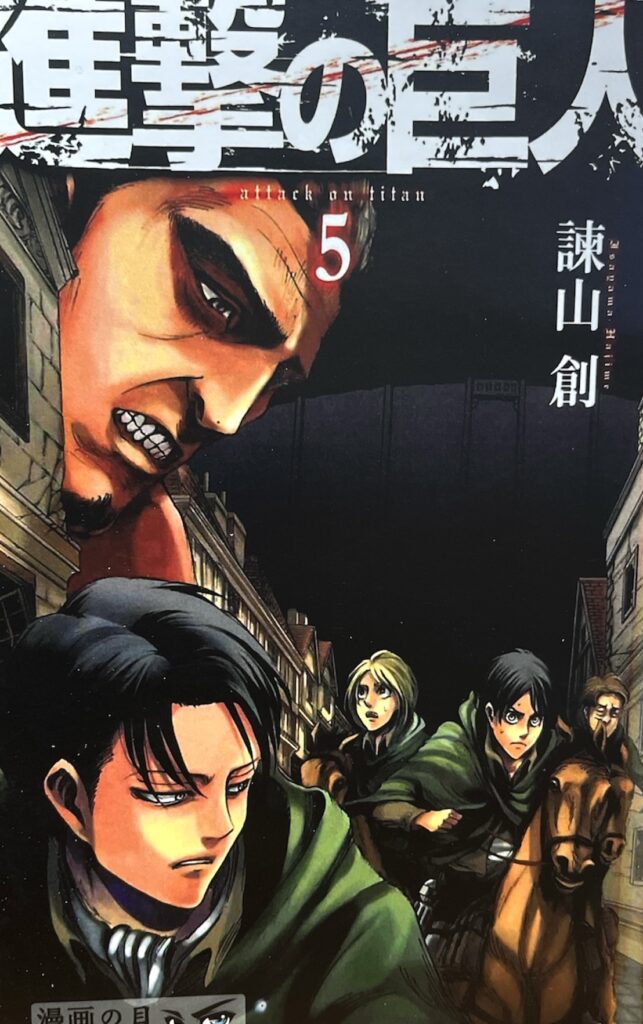 Attack On Titan Vol.5
