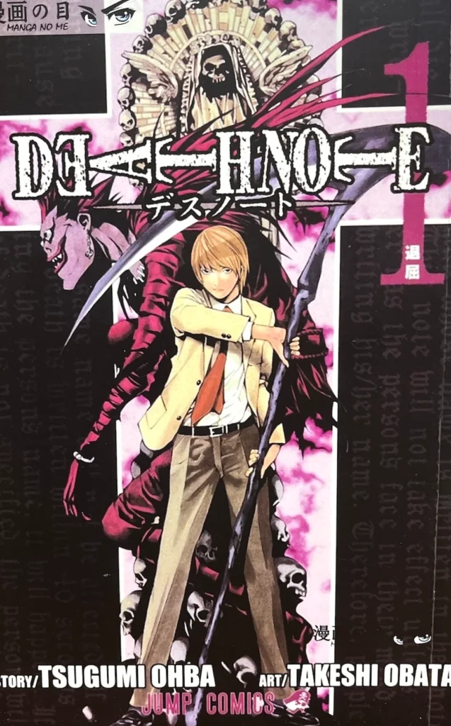 Death Note Vol.1