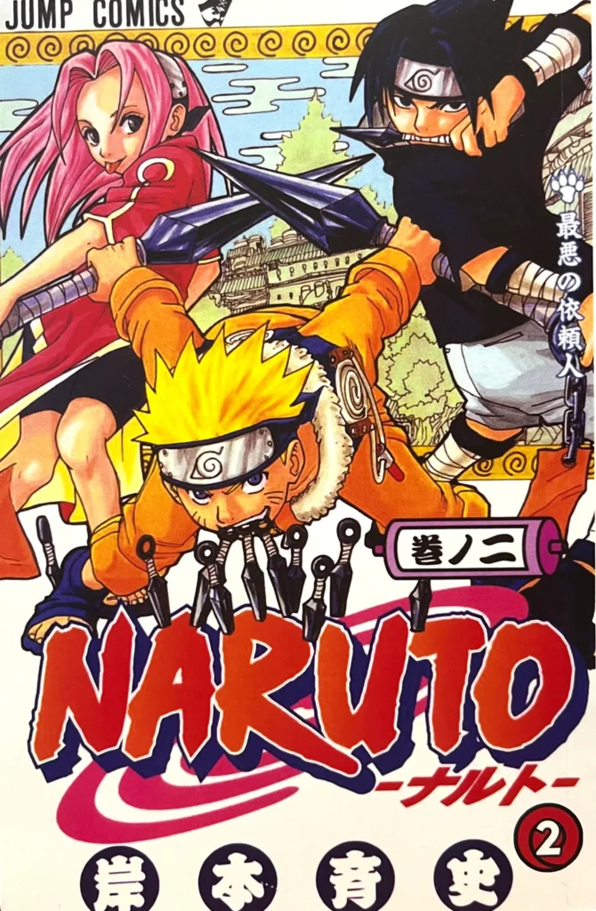 Naruto Vol. 2