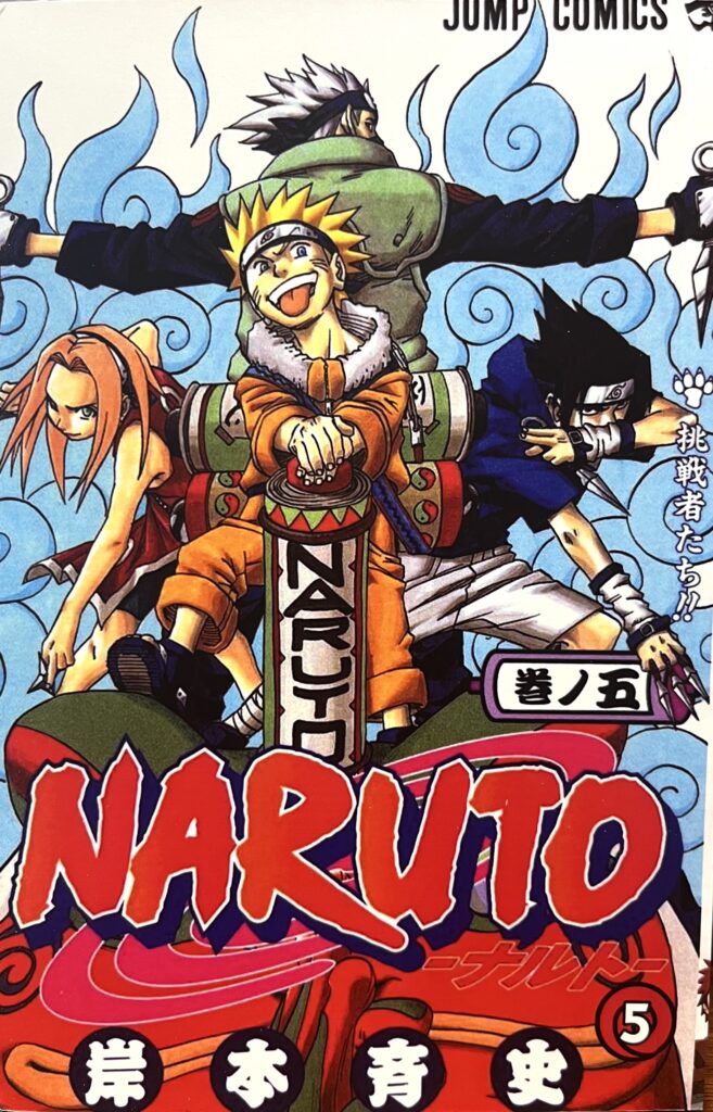 Naruto Vol.5