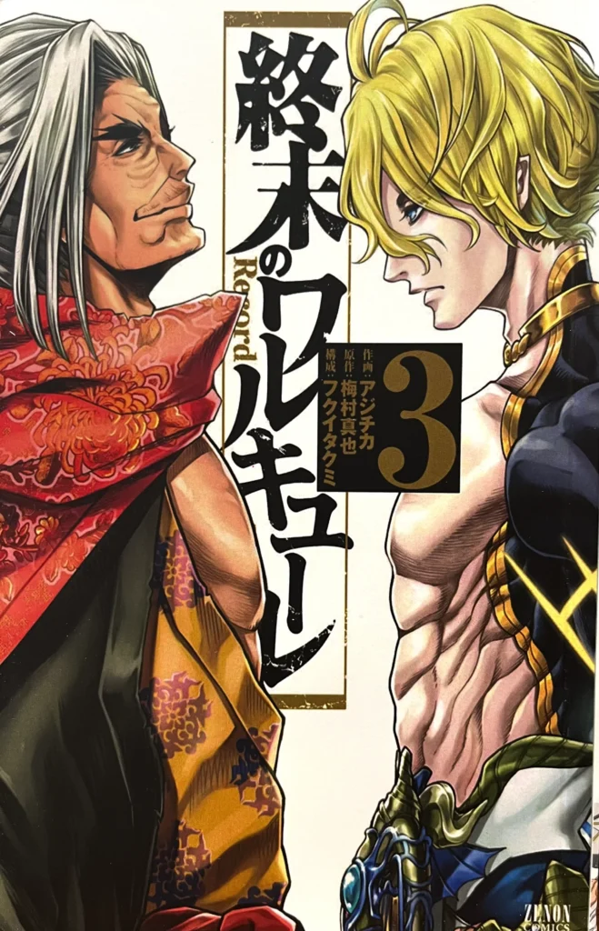 Record of Ragnarok Vol.3