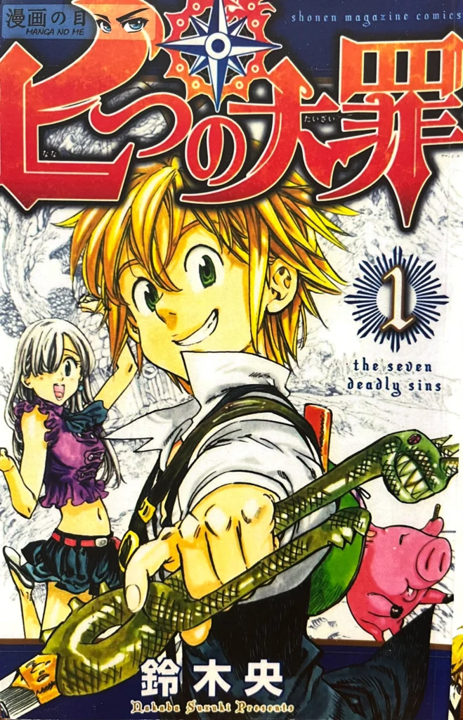 Seven Deadly Sins Vol.1
