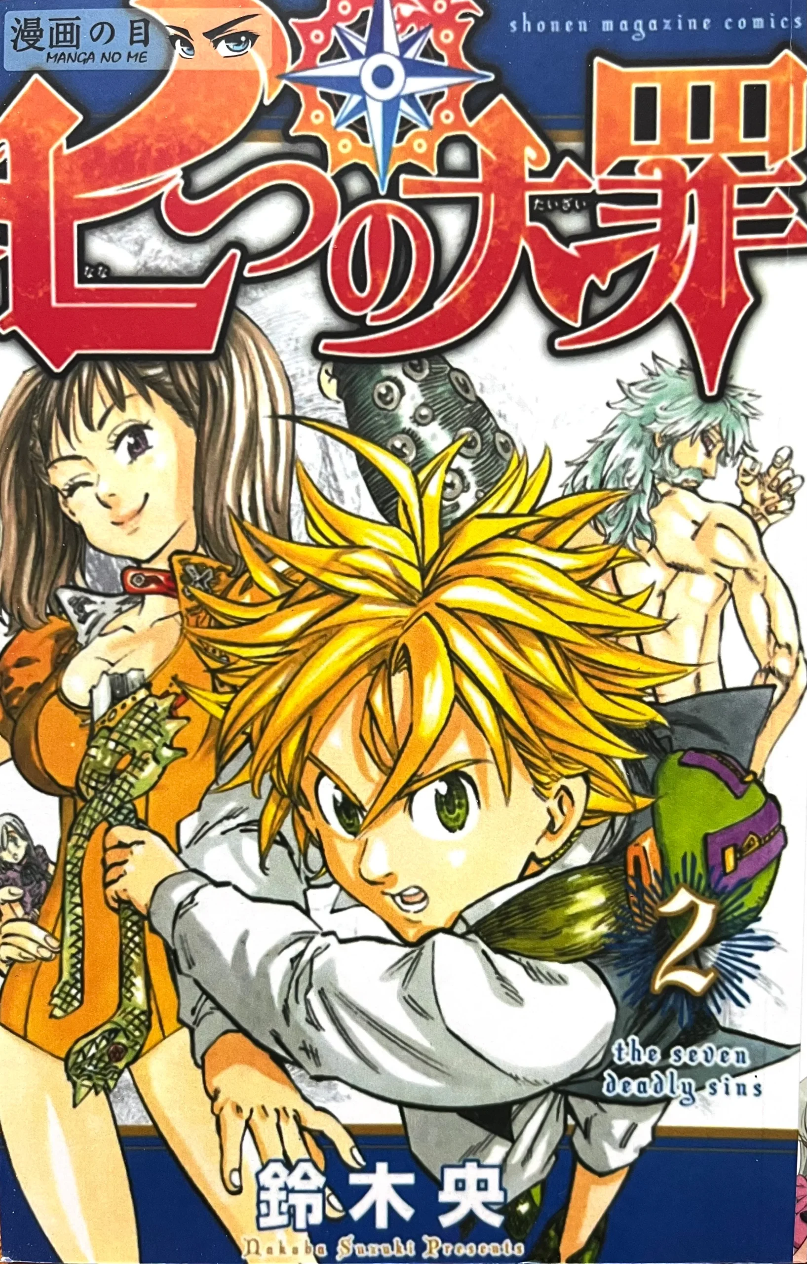 Seven Deadly Sins Vol.2