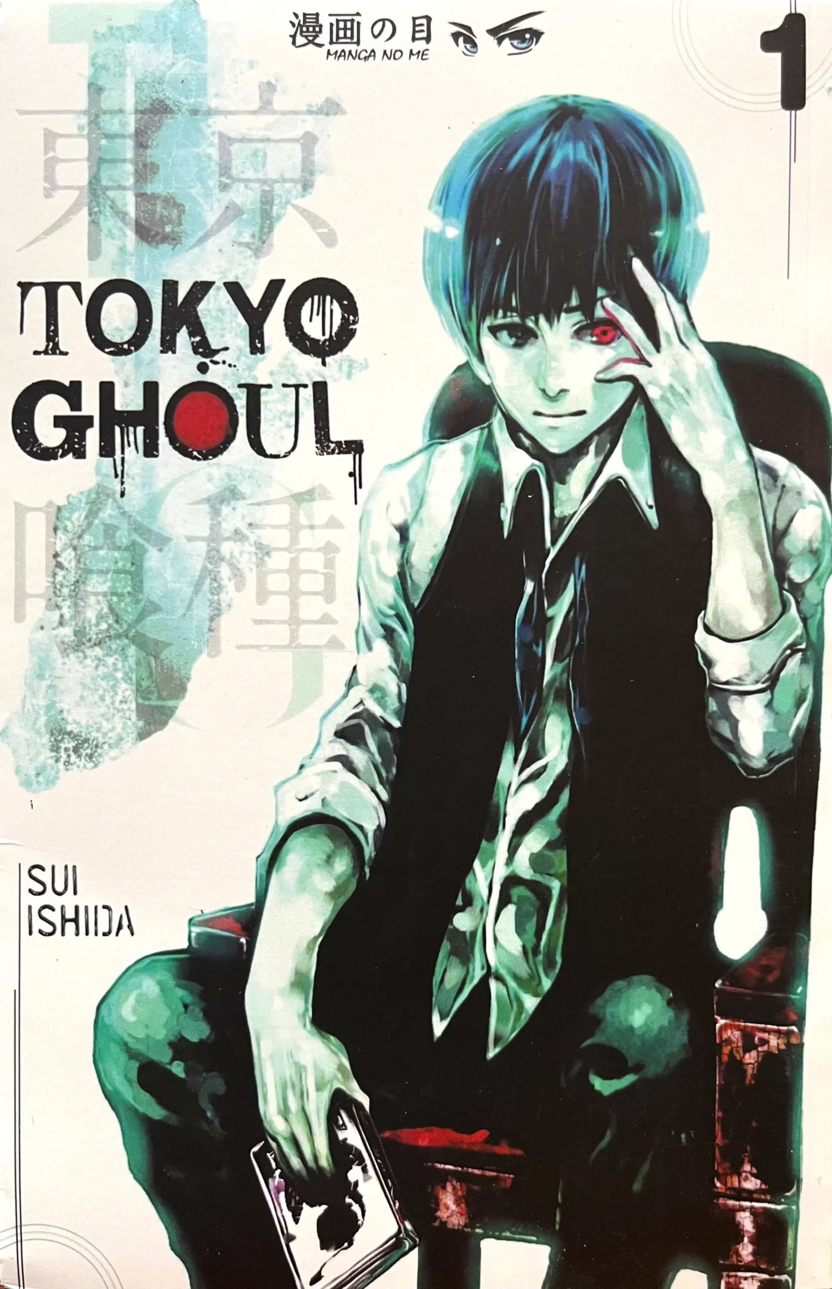 Tokyo Ghoul Vol.1