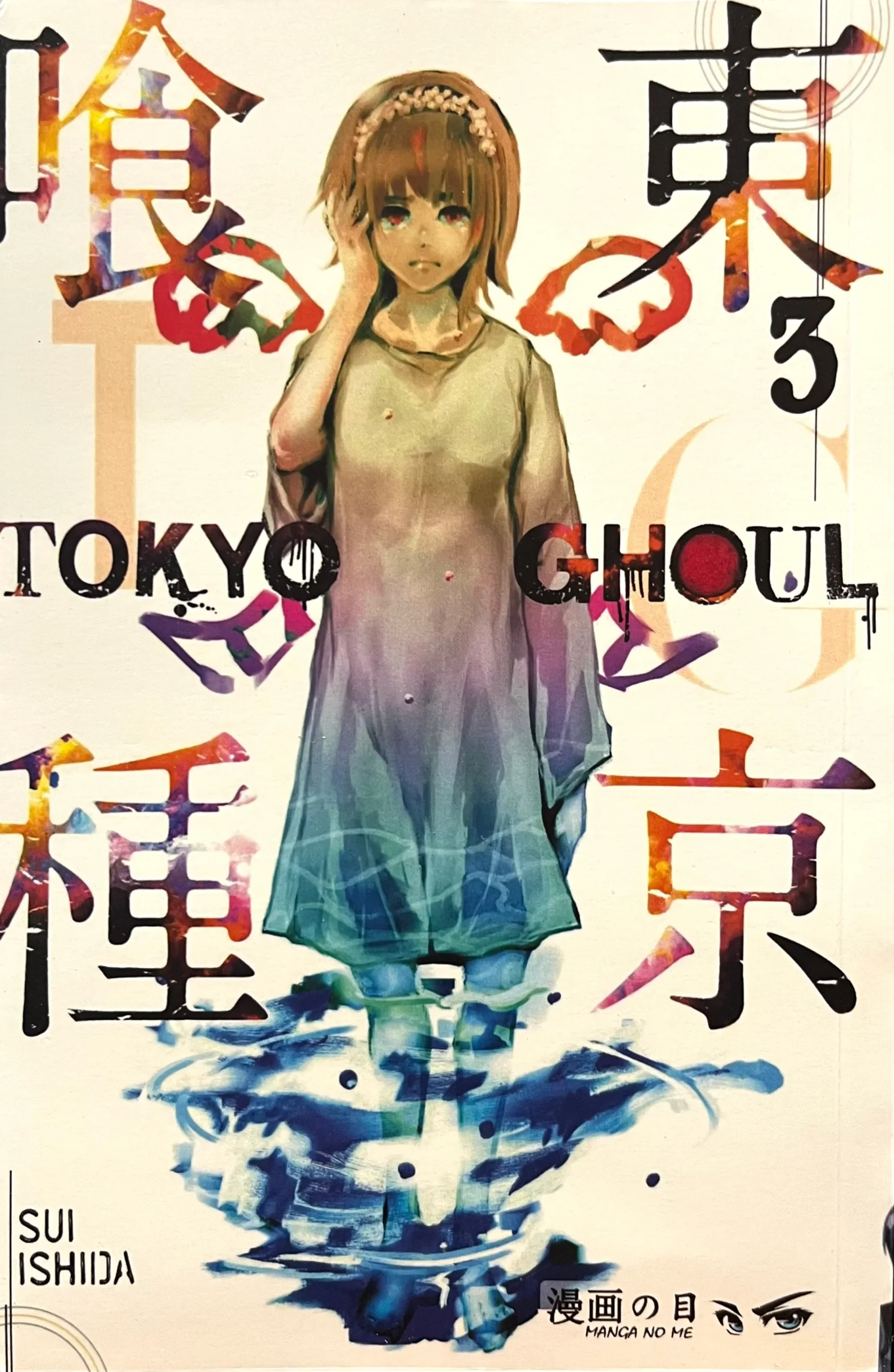 Tokyo Ghoul Vol.3