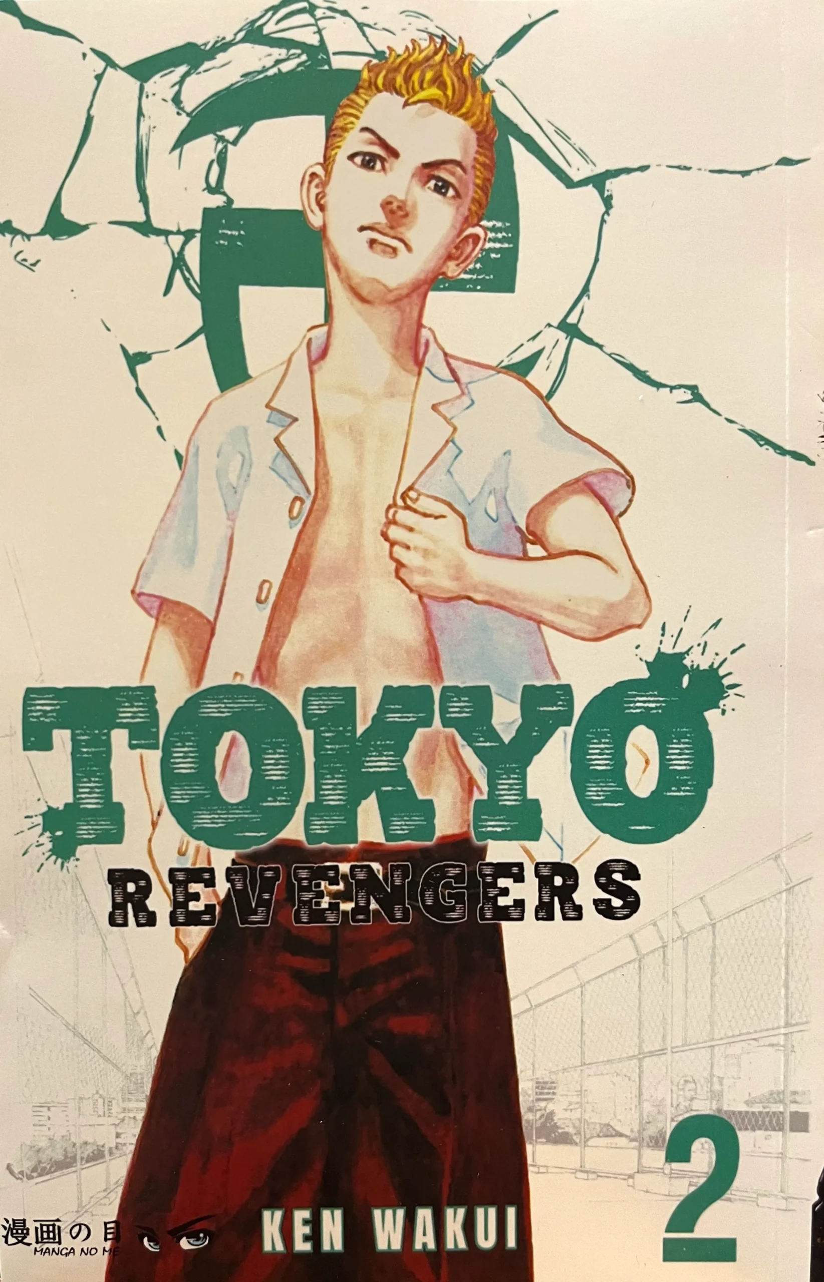 Tokyo Revengers Vol.2